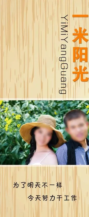 一米阳光 门牌图片