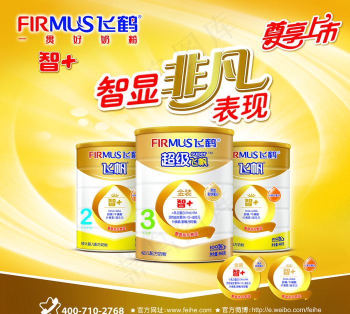 奶粉图片
