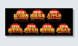 2014马年春节吊牌矢量素材 C...