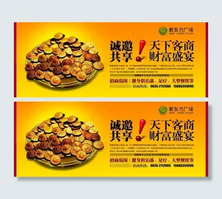 房产新东方广场招商报纸图片