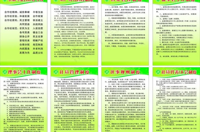 农机制度图片cdr矢量模版下载