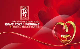 皇家罗马名片