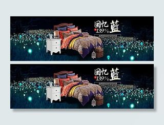 淘宝家纺冬被四件套促销海报