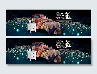 淘宝家纺冬被四件套促销海报