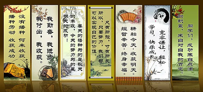 中国风格言挂画 学校展板挂图(1378X3937(DPI:100))psd模版下载