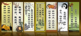 中国风格言挂画 学校展板挂图