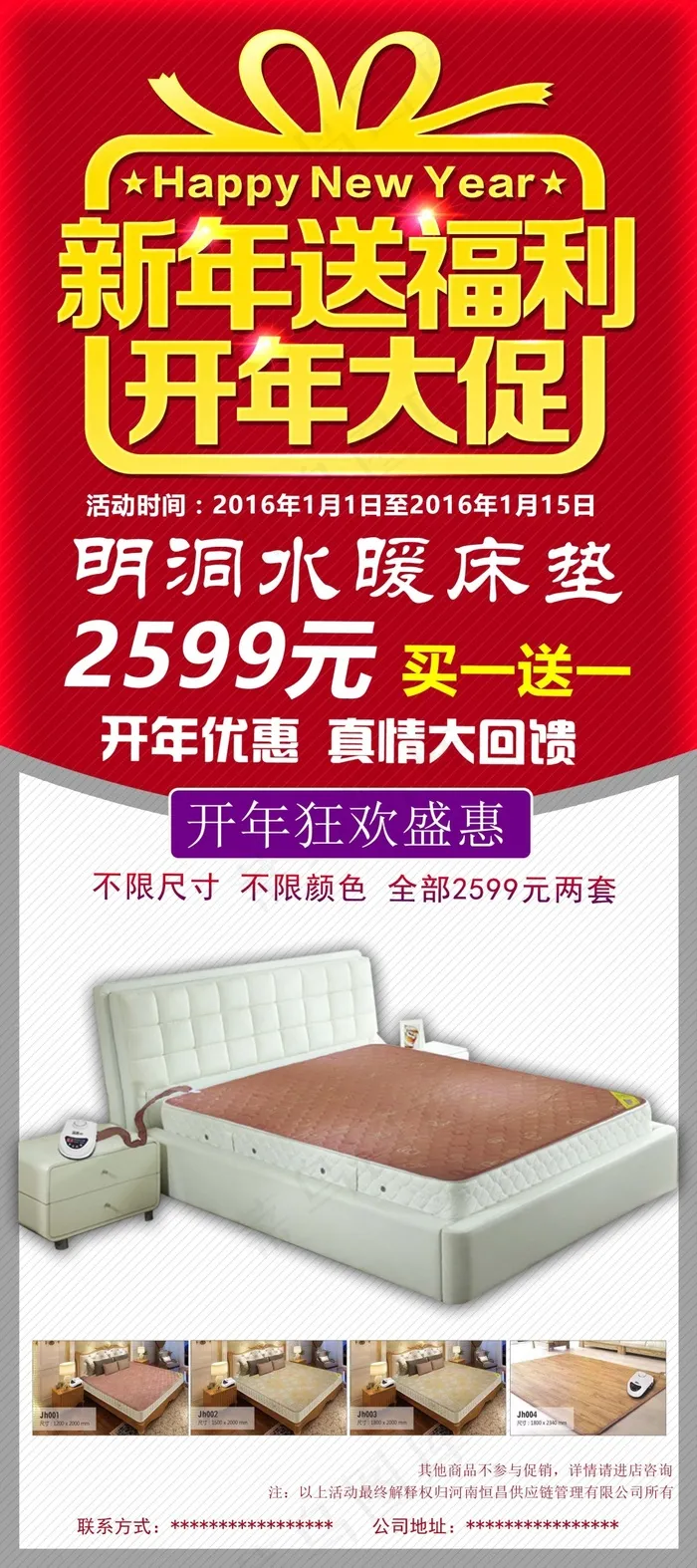 促销展架psd模版下载