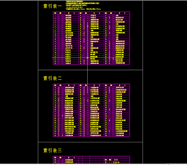 星河湾A1户型施工图图片