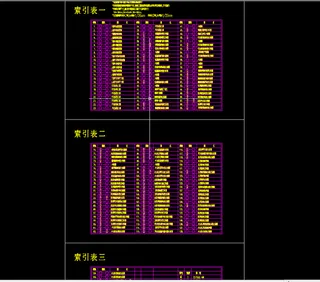 星河湾A1户型施工图图片