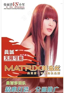 理发店宣传单图片