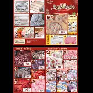 婚庆家纺 家纺广告矢量素材