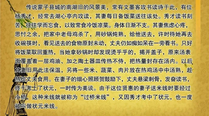 云南米线图片psd模版下载