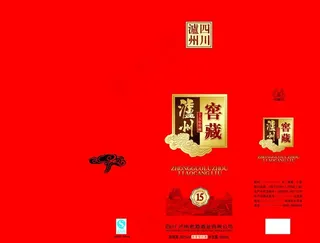 白酒包装设计图片