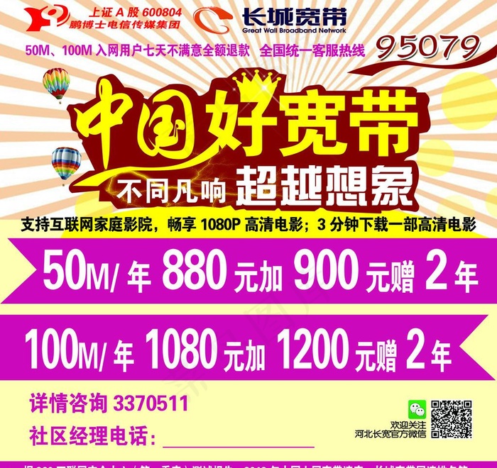 宽带网络图片(5197X5197(DPI:66))psd模版下载