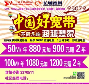 宽带网络图片