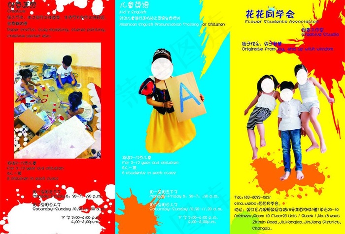 同学会三折页图片cdr矢量模版下载