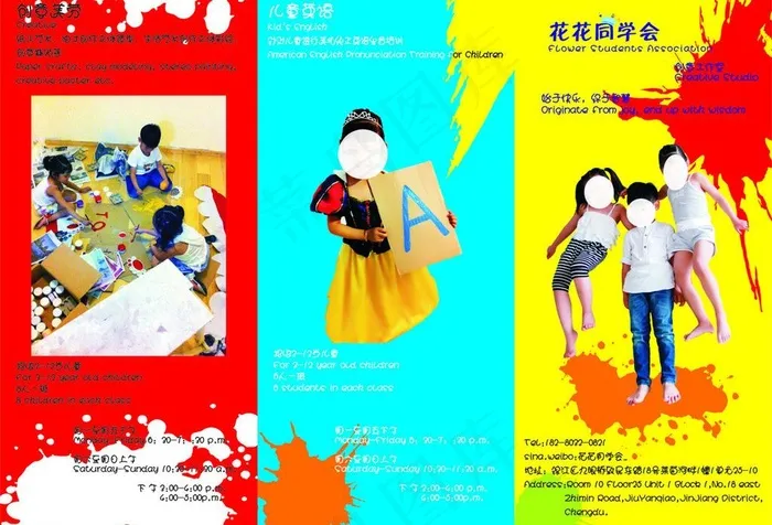 同学会三折页图片cdr矢量模版下载