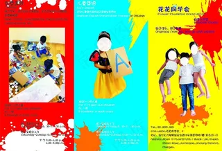 同学会三折页图片