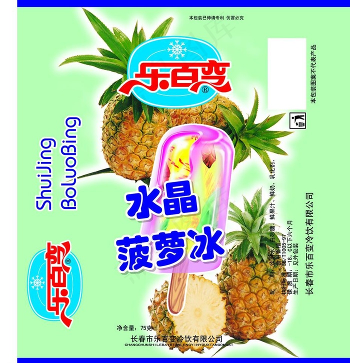 雪糕包装图片
