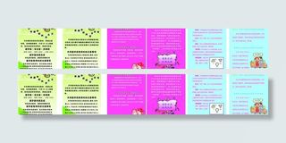 计生宣传手册图片