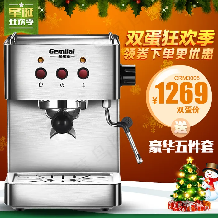 金秋大促psd模版下载