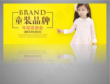 淘宝童装宣传促销广告海报