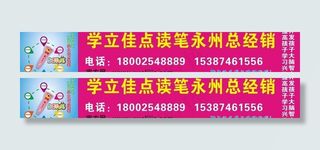 学立佳学习机点读笔图片