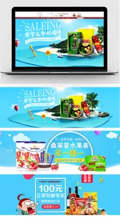 淘宝天猫美食零食促销海报设计