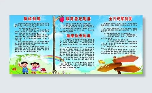 管理制度图片 管理制度图片
