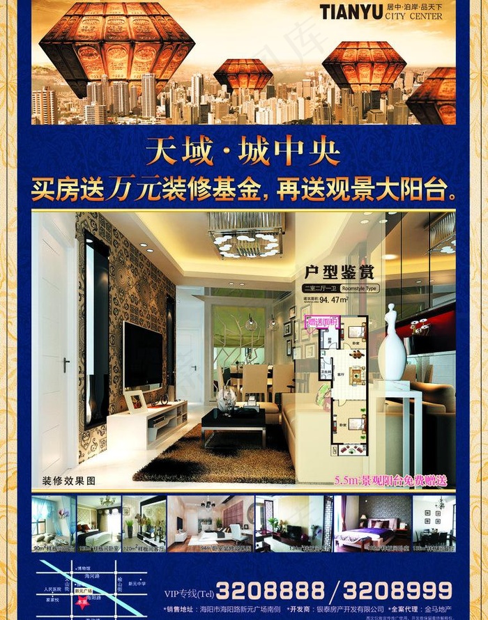 房地产单页图片(2551X3437(DPI:300))psd模版下载
