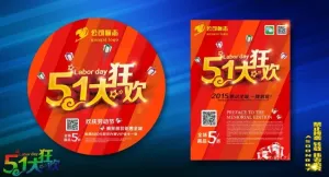 劳动节海报