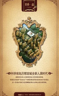 欧式 房产单页图片