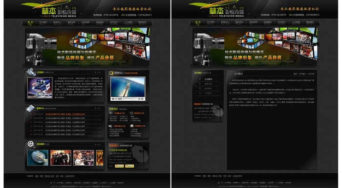 林杰影视传媒网站图片psd模版下载