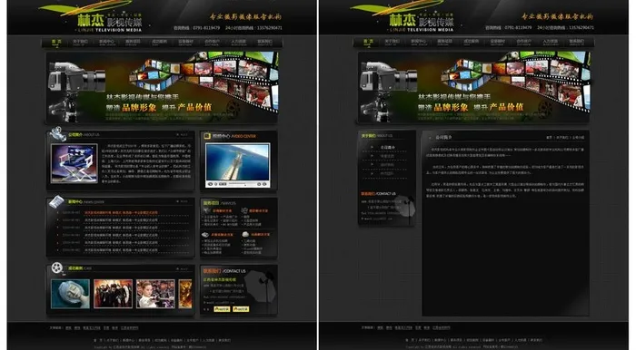 林杰影视传媒网站图片psd模版下载