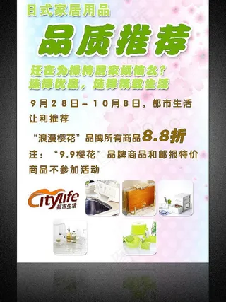 创意美容海报图片