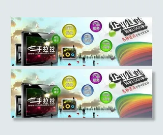 企业建站宣传图片