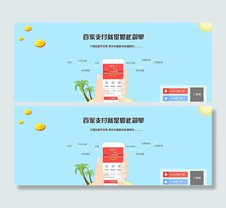 手机支付理财图片