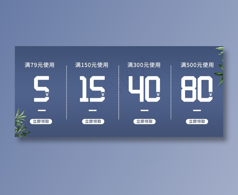 淘宝天猫优惠券通用