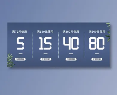 淘宝天猫优惠券通用 淘宝天猫优惠券通用