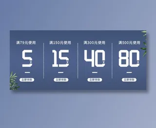 淘宝天猫优惠券通用
