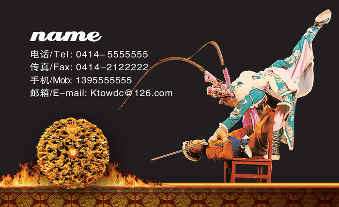 中国风粤剧名片