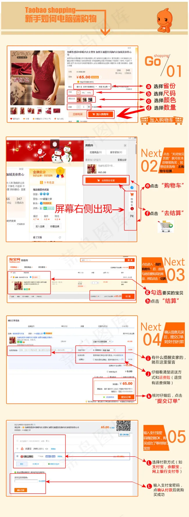 淘宝新手电脑端购物须知