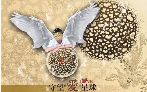 守望爱星球图片