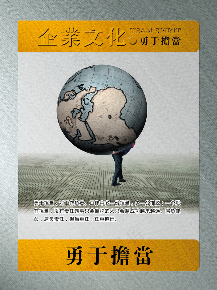 企业金属质地展板(2362X3150(DPI:100))psd模版下载