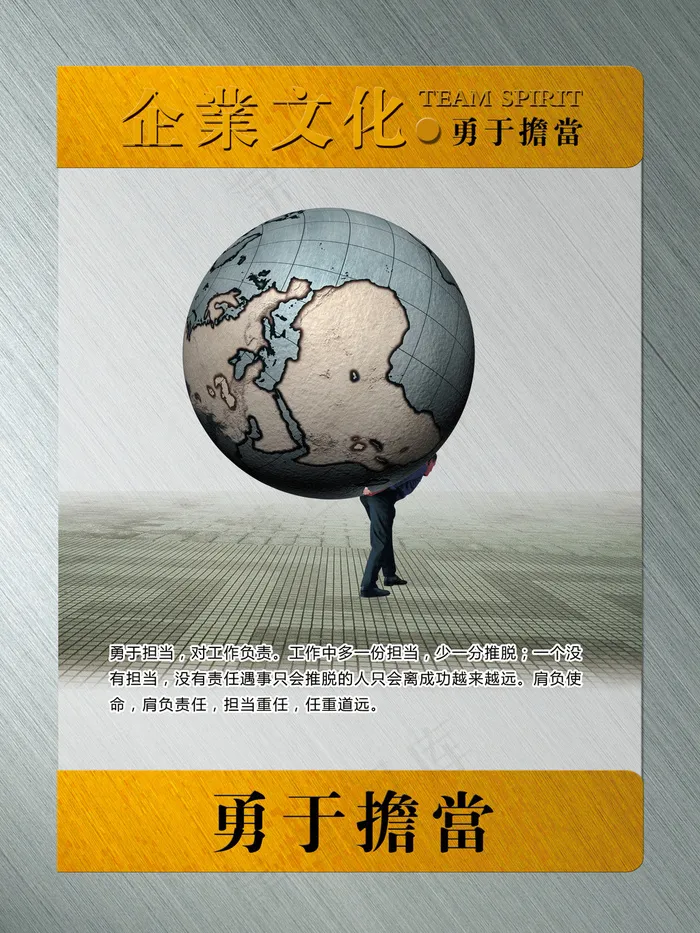 企业金属质地展板(2362X3150(DPI:100))psd模版下载