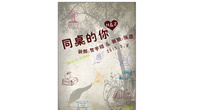 婚礼背景同桌的你图片(210X297)cdr矢量模版下载
