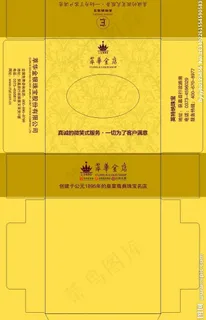 黄金店抽纸盒设计图片