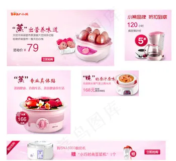 淘宝家用电器促销