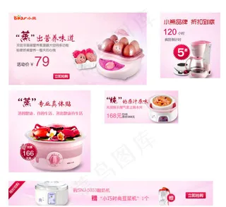 淘宝家用电器促销