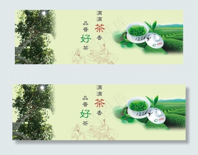 茶叶广告图片cdr矢量模版下载